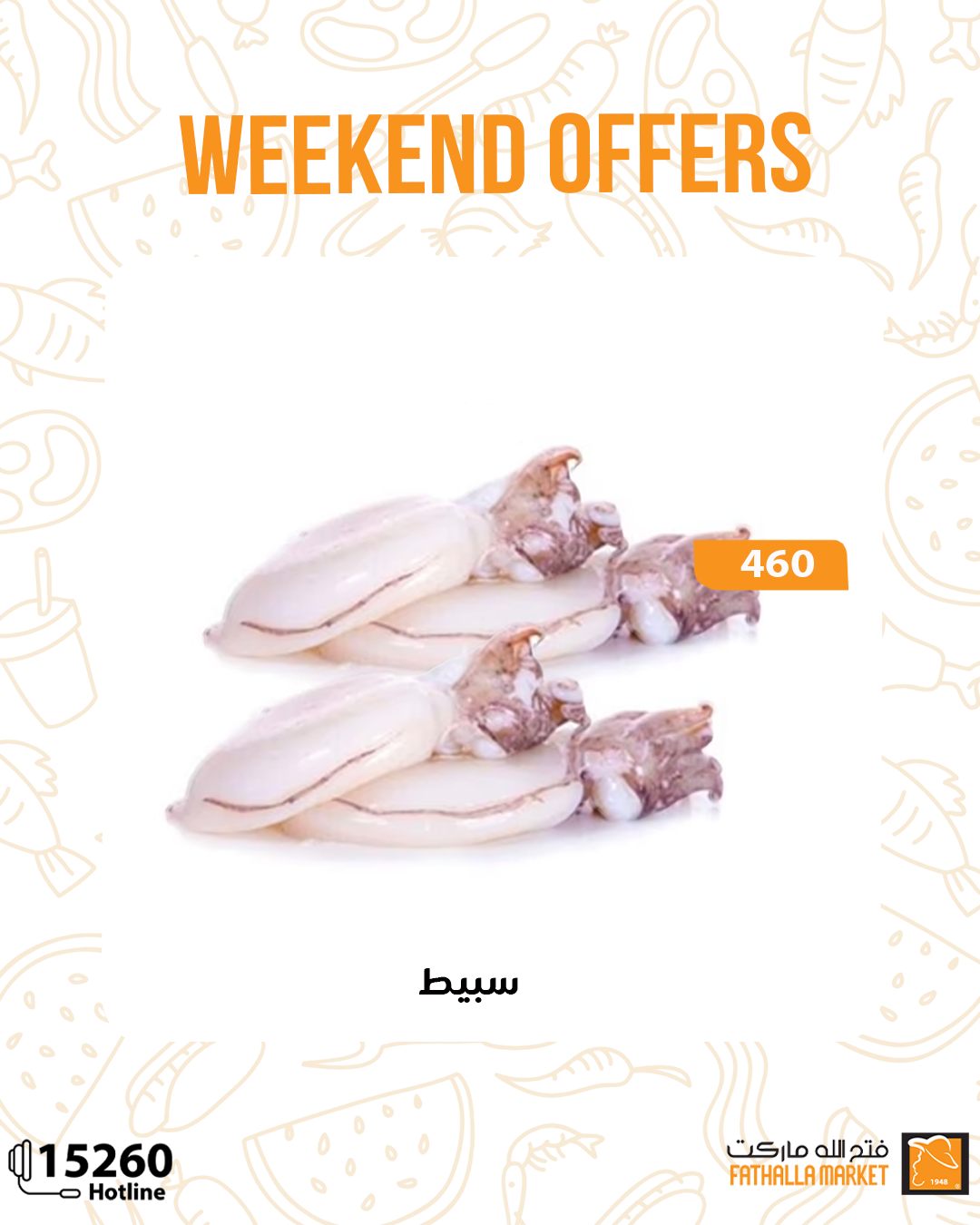 fathalla offers from 8oct to 3oct 2025 عروض فتح الله من 8 أكتوبر حتى 3 أكتوبر 2025 صفحة رقم 12